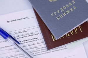 Трудовой договор купить в Уфе